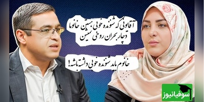 وقتی خانم خونه مادر شوهر از موضوعی ناراحته؛دکتر عزیزی: آقا فقط باید تایید کنه و خانوم رو درک کنه/ خانوم دوس داره شنونده خوبی داشته باشه+ ویدیو