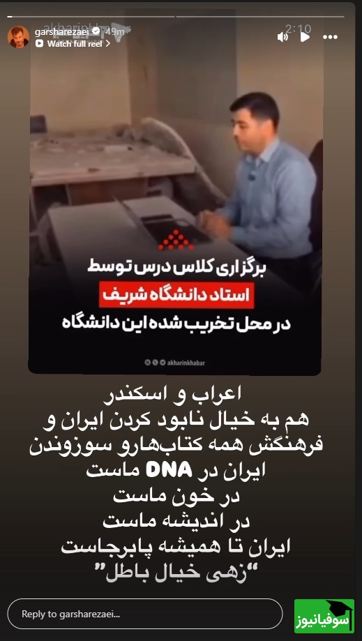 استوری گرشا رضایی