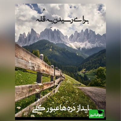 کائنات پیام ویژه ای برات داره/ خدا هنوز مشغول نوشتن زیباترین فصل زندگی توست؛ حتی اگر امروز سخت ترین روز تو باشد / پیام انگیزشی امروز سه شنبه 23 تیر 1405 + ویدئو