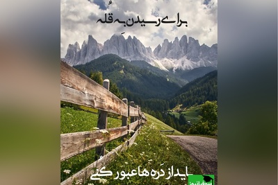 کائنات پیام ویژه ای برات داره/ خدا هنوز مشغول نوشتن زیباترین فصل زندگی توست؛ حتی اگر امروز سخت ترین روز تو باشد / پیام انگیزشی امروز سه شنبه 23 تیر 1405 + ویدئو
