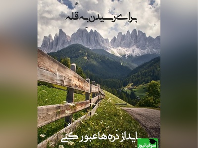 کائنات پیام ویژه ای برات داره/ خدا هنوز مشغول نوشتن زیباترین فصل زندگی توست؛ حتی اگر امروز سخت ترین روز تو باشد / پیام انگیزشی امروز سه شنبه 23 تیر 1405 + ویدئو