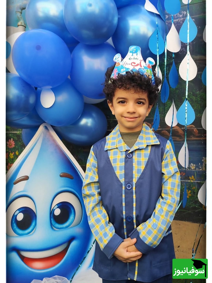 چیدمان جشن آب مهدیار کلایی، پسر محسن تنابنده، بازیگر سریال پایتخت در مدرسه ابتدایی با تم آبی+فیلم و عکس