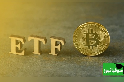 جهش بزرگ ETFها در 4 آذر؛ ورود 129 میلیون دلاری بیت‌کوین همزمان با شکست روند نزولی نوامبر