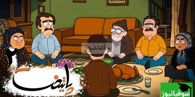 انیمیشن خنده‌دار پایتخت؛ ماجرای خروس 5 میلیونی و تصادف ارسطو + ویدئو