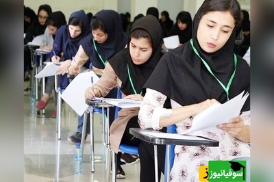 دانلود سوالات و پاسخ تشریحی کنکور سال 82 رشته تجربی/ ترفندی کلیدی برای موفقیت در آزمون