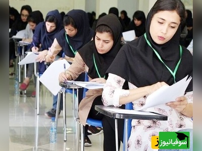 دانلود سوالات و پاسخ تشریحی کنکور سال 82 رشته تجربی/ ترفندی کلیدی برای موفقیت در آزمون