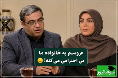 عروسم اجازه نمی‌دهد پسرم را ببینم! تکنیکِ خاموشِ دکتر عزیزی برای تغییر رفتار و بازگشت آرامش به خانه + ویدئو