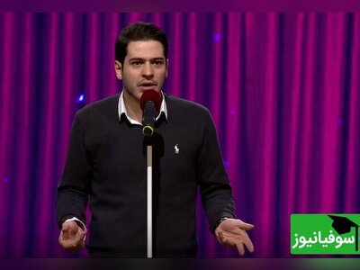 (ویدئو) استندآپ خنده‌دار با اجرای علی فریادی در دانشگاه فردوسی مشهد/ شباهت جالب دانشجویان پسر به دختر!