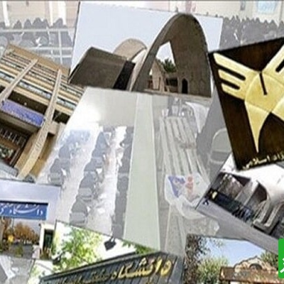 لیست کامل 90 دانشگاه برتر ایران در رتبه‌بندی جدید تایمز