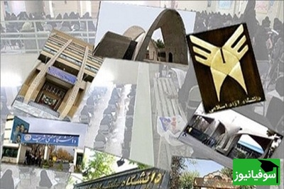 لیست کامل 90 دانشگاه برتر ایران در رتبه‌بندی جدید تایمز