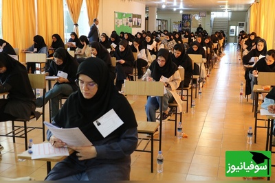 اطلاعیه فوری وزارت بهداشت | برگزاری آزمون‌های علوم پزشکی 1405 با تقویم جدید