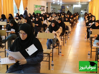 اطلاعیه فوری وزارت بهداشت | برگزاری آزمون‌های علوم پزشکی 1405 با تقویم جدید