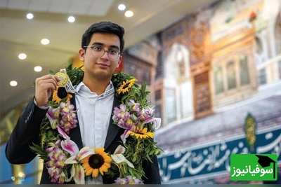 آرشیا میرشمسی، نابغه‌ ایرانی که جهان را در تسخیر خود گرفت؛ از اتاق کوچکش در مشهد تا طلای جهانی نجوم