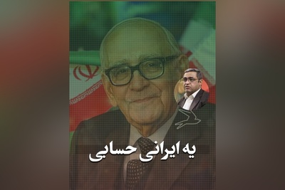وطن انتخابی نیست، اما ساختنش دست ماست! حرف‌های تکان‌دهنده دکتر سعید عزیزی که هر ایرانی باید یک‌بار بشنود / پروفسور حسابی افتخار تفرشی‌ها