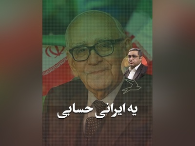 وطن انتخابی نیست، اما ساختنش دست ماست! حرف‌های تکان‌دهنده دکتر سعید عزیزی که هر ایرانی باید یک‌بار بشنود / پروفسور حسابی افتخار تفرشی‌ها