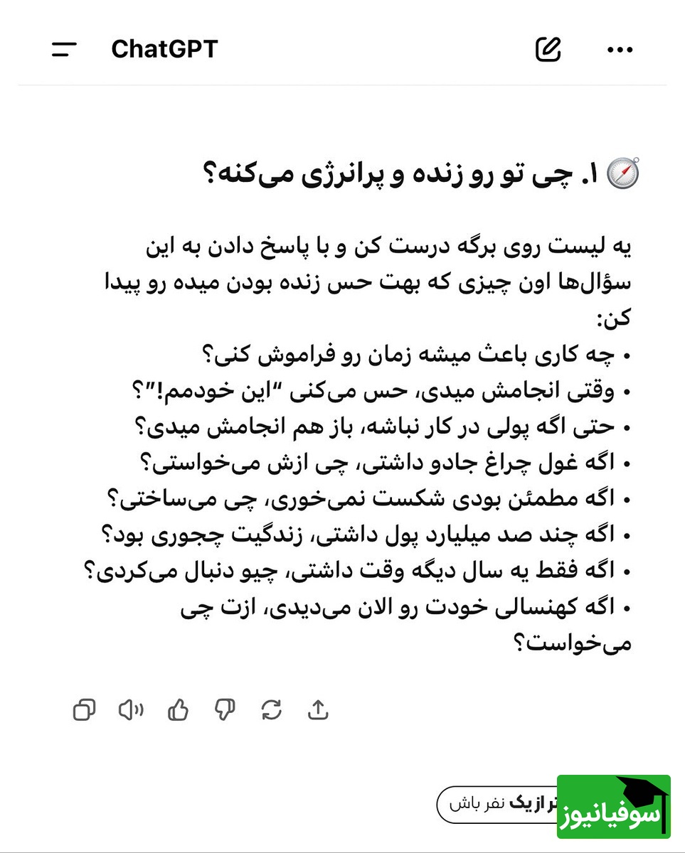 نصیحت هوش مصنوعی