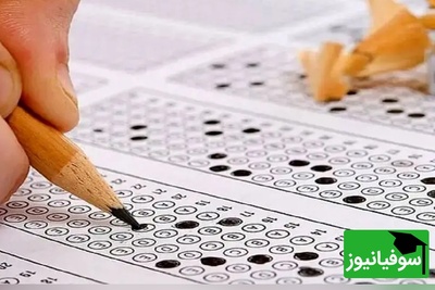 سرنوشت برگزاری کنکور مشخص شد + فیلم