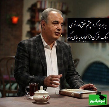 شعرخوانی متفاوت رشید کاکاوند درباره عزت‌نفس؛ جایی که زیبایی، از واژه‌ها فراتر می‌رود/ به هر دیار که در چشم خلق خار شدی، سبک سفر کن از آن جا برو به جای دگر+ ویدئو