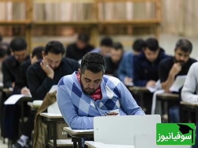 قانون جدید دکتری: پذیرفته‌شدگان روزانه 1404 حق شرکت در آزمون امسال را ندارند