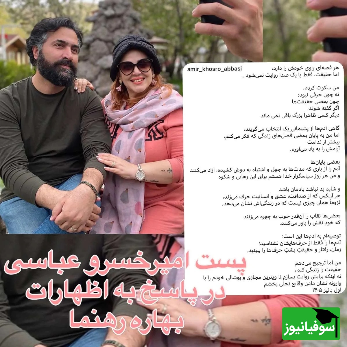 رهنما