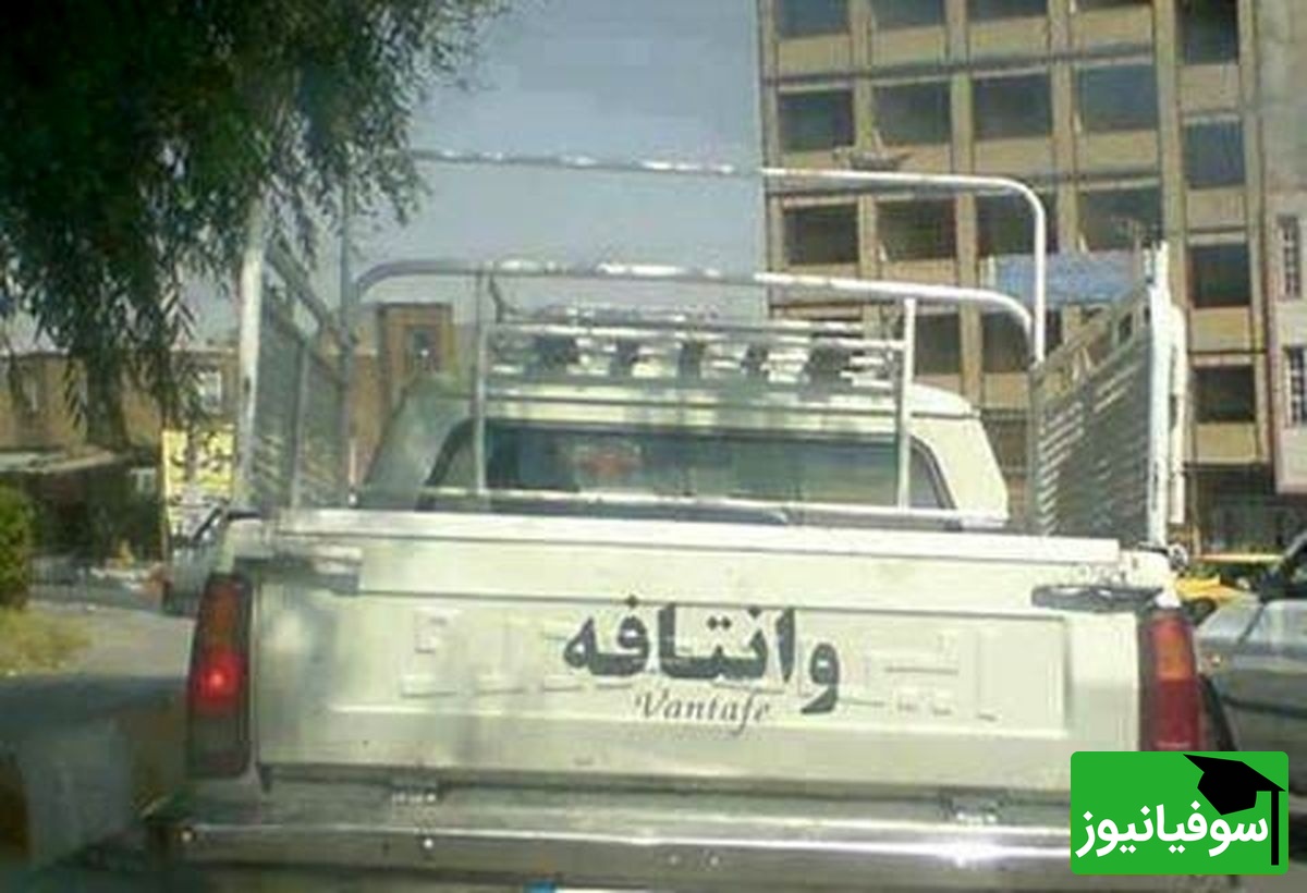 خلاقیت تحسین برانگیز راننده وانت اهوازی برای فرار از گرمای 50 درجه حماسه ساز شد/هنر نزد ایرانیان است وبس/ والسلام😂