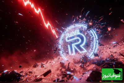 سقوط 95 درصدی توکن RAVE؛ تشدید نگرانی‌ها از پامپ و دامپ و آغاز بررسی بایننس و بیت‌گت