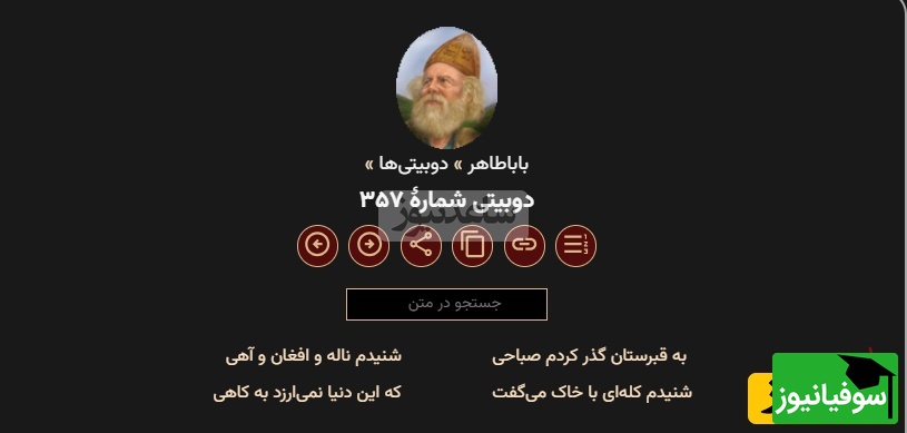 باباطاهر