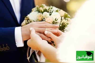 (عکس) قانون و خلاقیت عروس جوان/ مهریه‌ای نجومی با یادآوری شوخی‌های مهران مدیری