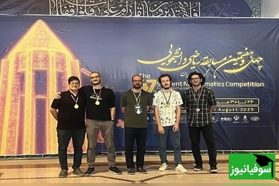 5 مدال در یک رقابت! شریفی‌ها قهرمان بلامنازع ریاضی کشور شدند
