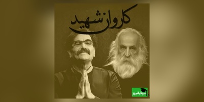 (ویدیو) شورانگیزترین آواز روح افزای استاد شهرام ناظری/ شاهکاری زاده‌ی نورِ ماندگار در گستره‌ی ادب و هنر👌 / داغ ﺟﺪاﻳﻰ ﺑﻪ دل آﺗﺶ ﺣﺴﺮت ﺑﻪ ﺟﺎن...