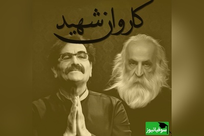 (ویدیو) شورانگیزترین آواز روح افزای استاد شهرام ناظری/ شاهکاری زاده‌ی نورِ ماندگار در گستره‌ی ادب و هنر👌 / داغ ﺟﺪاﻳﻰ ﺑﻪ دل آﺗﺶ ﺣﺴﺮت ﺑﻪ ﺟﺎن...