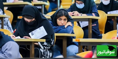 کنکور 1404 در تیرماه برگزار می‌شود یا به تعویق می‌افتد؟ حاشیه‌های جدید آزمون سراسری!