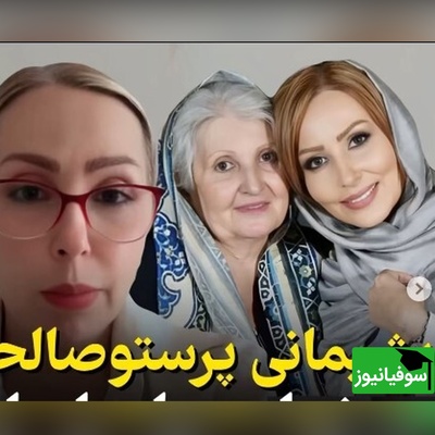 پرستو صالحی بهنازِ سریال زیر آسمان شهر: دلایل زیادی برای برگشت به ایران دارم/ آوردن مادرم به خارج از کشور اشتباه بزرگی بود/ شرایط اقتصادیم طوری نیست که...+فیلم