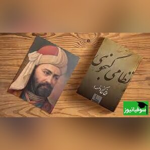 دومین همایش ملی نظامی‌شناسی