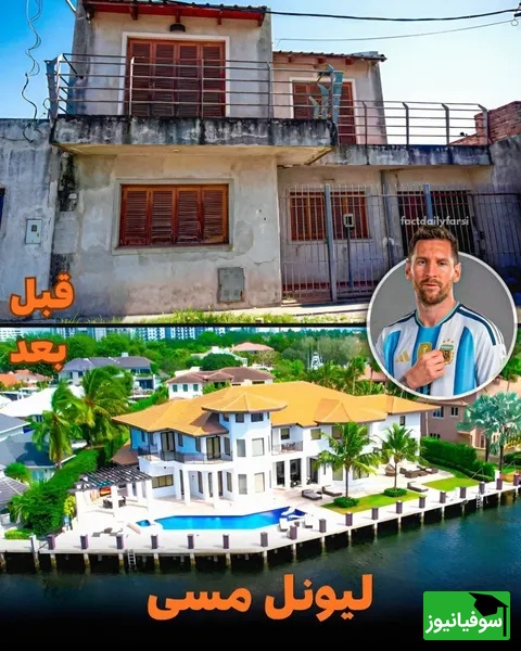 خانه مسی
