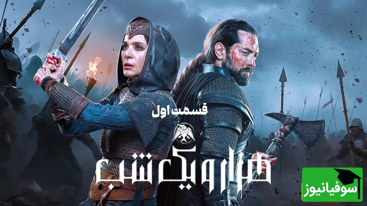 همه‌چیز درباره سریال 1001 شب؛ سریالی که با یک قصه شیرین و رازآلود شروع می‌شود