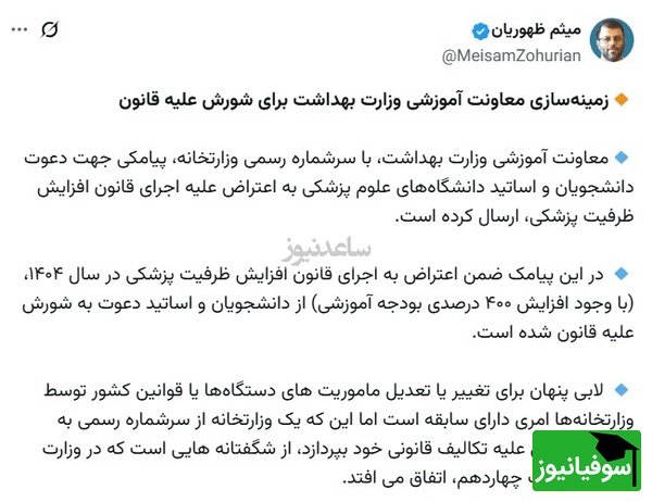 توییت