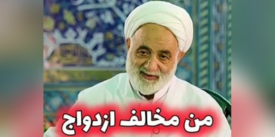حاج آقای قرائتی؛ طرفدار ازدواج بچه دبیرستانی‌ها هستم، بعد اکسیژن و آب، همسر سومین نیاز حیاتی بشر هست، با ازدواج دانشجویی مخالفم + فیلم