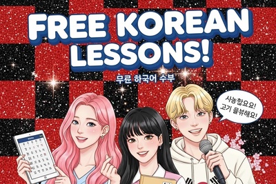 (ویدئو) آموزش صفر تا صد زبان کره‌ای کاملا رایگان/ قسمت چهل و دوم: هانگول را مثل آب خوردن یاد بگیر! (4 عبارت کاربردی)