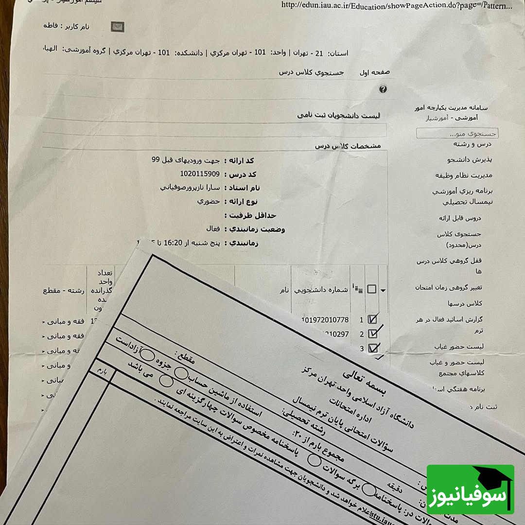 سارا صوفیانی