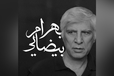 دکلمه ماندگار بهرام بیضایی، تعریفی عمیق از ایران و ایرانی بودن / فقط ایرانی بودن کافی نیست