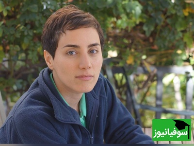 به مناسبت روز ملی نخبه/ ناگفته های  دکتر جان وندارک، همسر پروفسور مریم میرزاخانی از سرطان : مریم وقتی فهمید...