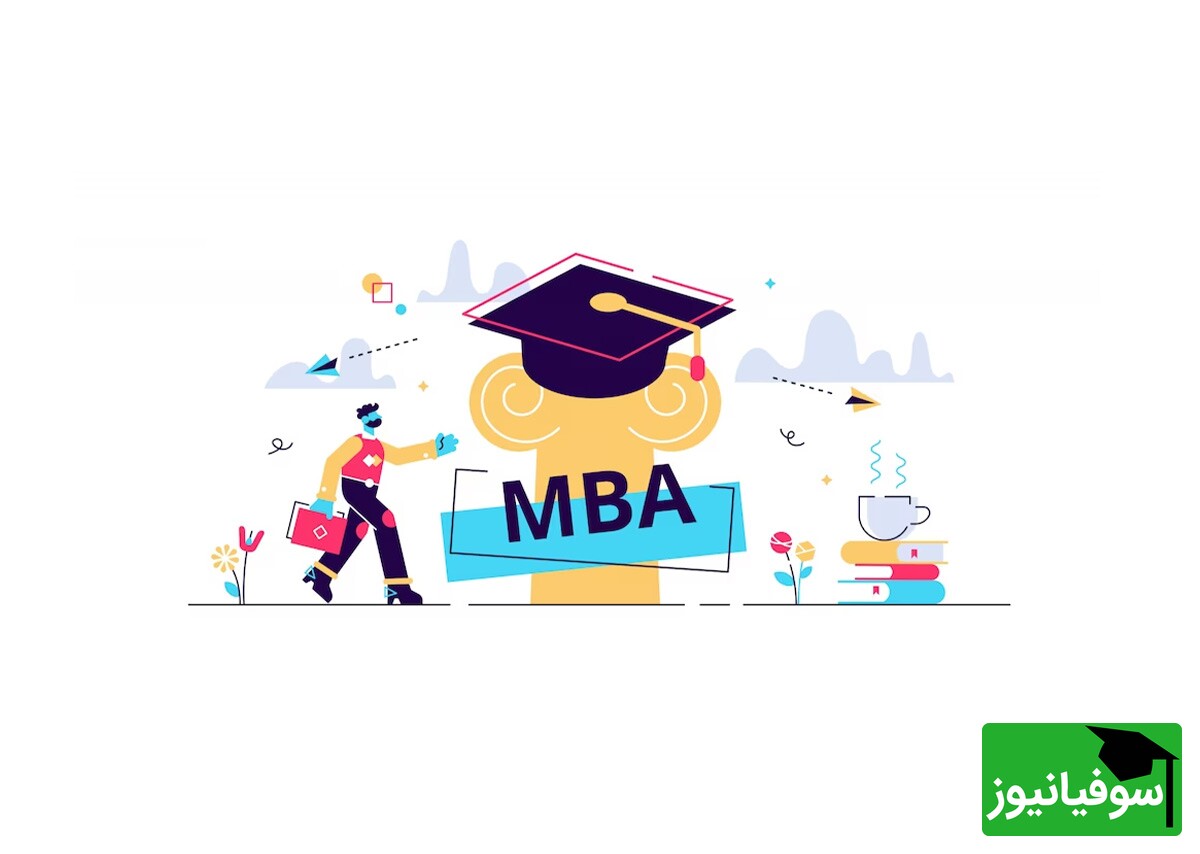 مدیریت کسب و کار (MBA)