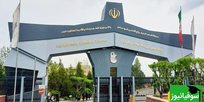 بدهی سنگین بیمه تامین اجتماعی و سلامت به دانشگاه علوم پزشکی/ 700 میلیارد تومان در انتظار!