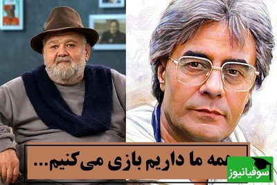 روایت متفاوت اکبر عبدی از دیدار با خسرو شکیبایی؛ چند جمله، اما پر از معنا + فیلم