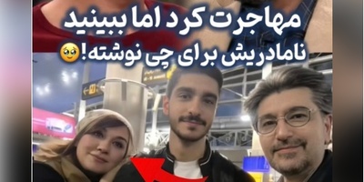همسر دوم امیرحسین مدرس ثابت کرد که یه نامادری میتونه مثل یه فرشته باشه؛ متن احساسی این خانم برای پسر آقای بازیگر دل همه رو لرزاند! +ویدیو