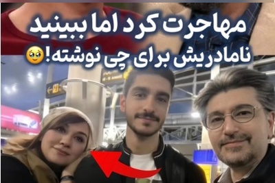 همسر دوم امیرحسین مدرس ثابت کرد که یه نامادری میتونه مثل یه فرشته باشه؛ متن احساسی این خانم برای پسر آقای بازیگر دل همه رو لرزاند! +ویدیو