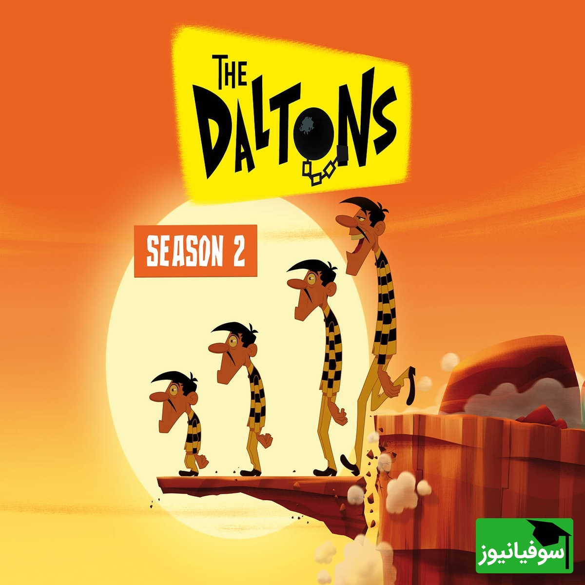 (ویدئو) آموزش صفر تا صد زبان فرانسه کاملا رایگان با انیمیشن دالتون‌ها/ داستان اول، بخش 2