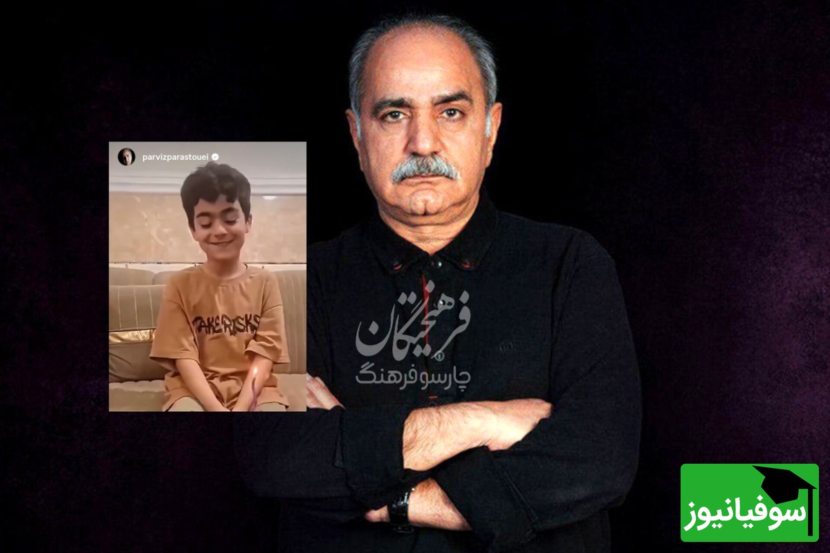 پرویز پرستویی