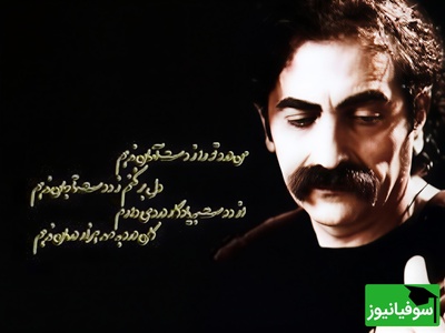 (ویدیو) اثری شاهکار از استاد شهرام ناظری از مهدی اخوان ثالث که تا بحال نشنیده‌اید: آسمانش را گرفته تنگ در آغوش/ ابر با آن پوستین سرد نمناکش...